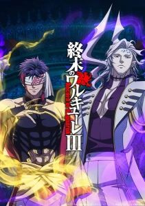 Повесть о конце света 3