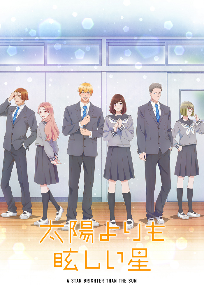 Звезда, что ярче солнца