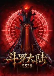 Боевой континент: 9528