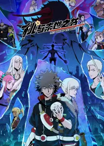 Последнее слово мира