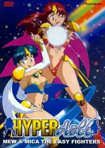 Гипер-кукла