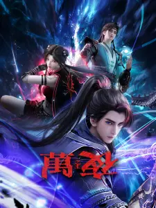 Повелитель вечной ночи