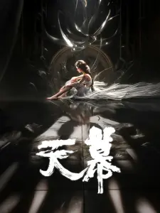 Небесный полог