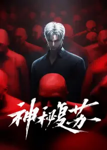 Таинственное пробуждение