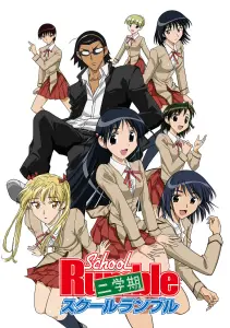 Школьный переполох