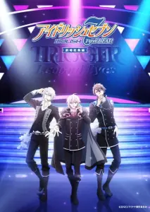 Семёрка идолов. Фильм