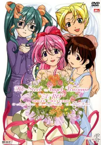 Стальной ангел Куруми