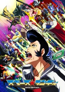 Космический Денди