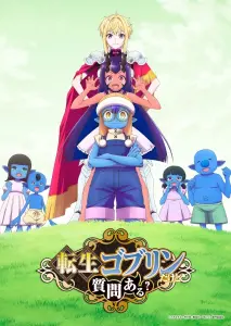 Я перевоплотился в гоблина, вопросы есть?