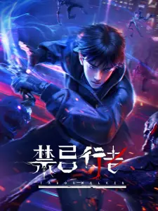 Адепты запретной силы