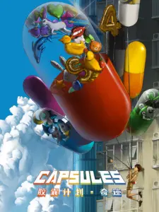 Проект капсул: Чудеса