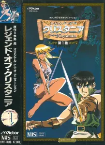 Легенда о Кристании OVA