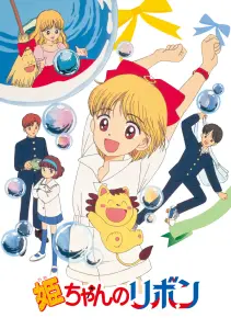 Ленточка Химэ