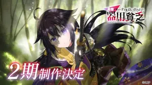 Мастера на все руки выгнали из отряда героев 2