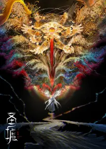 Священные руины