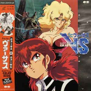 Проект А-ко: Противостояние