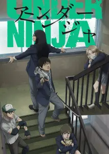 Низкоквалифицированный ниндзя