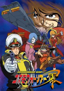 Космический воин Зеро