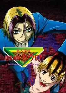 Нейро Ногами — Детектив из Ада