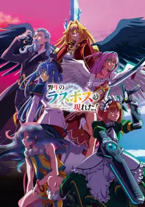 Шальной последний босс явился!