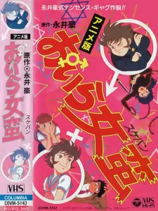 Я — правонарушительница