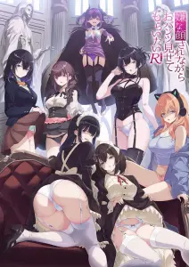 Изобрази отвращение и покажи мне свои трусики: Возвращение